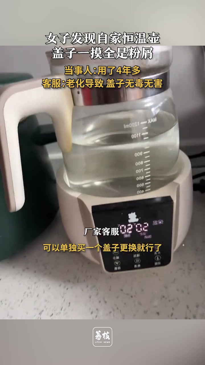 恒温壶掉渣
