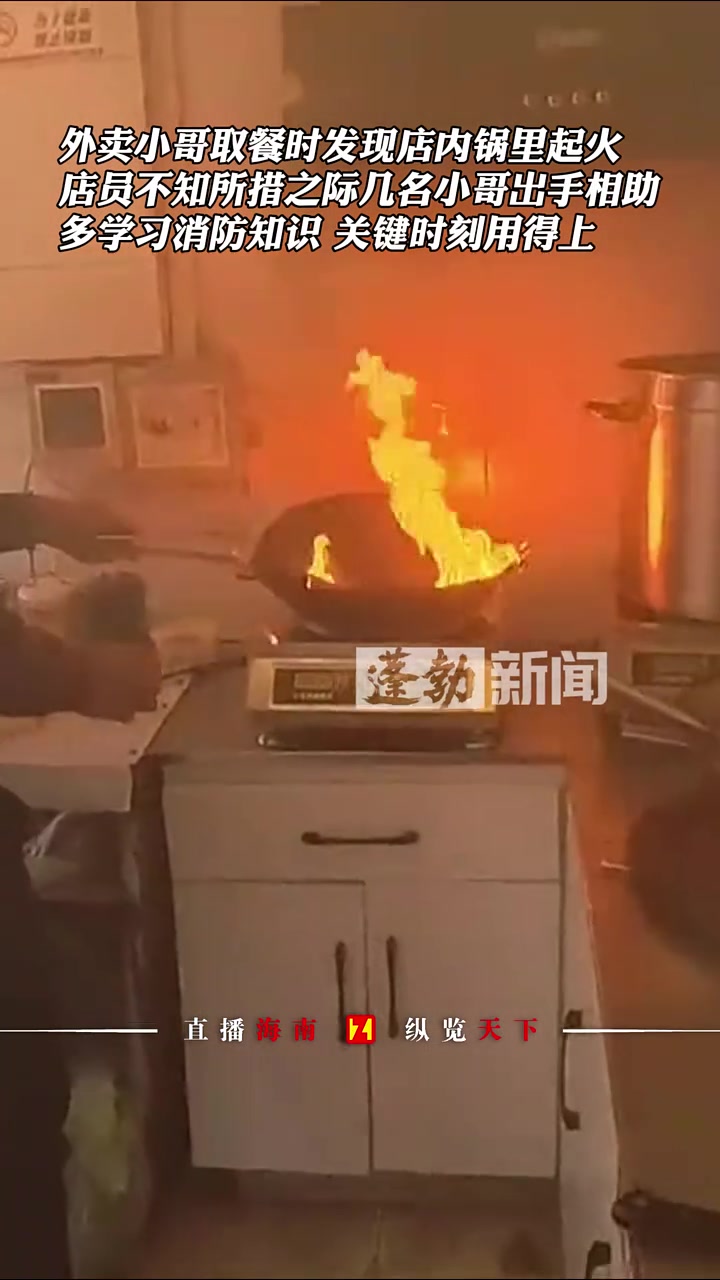 外卖小哥都是全能的吗！三个小哥直接救火！学消防知识绝对有用