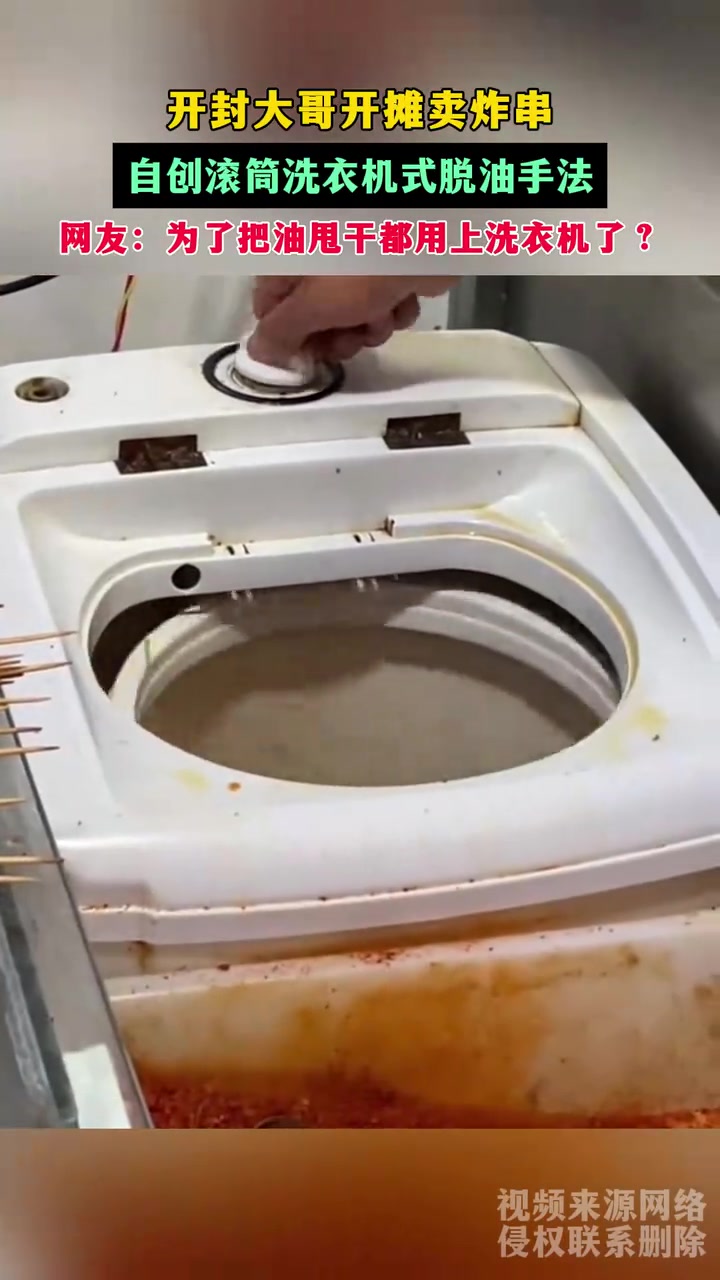 难他天用滚筒洗衣机做烧烤自创滚筒洗衣机式脱油手法！