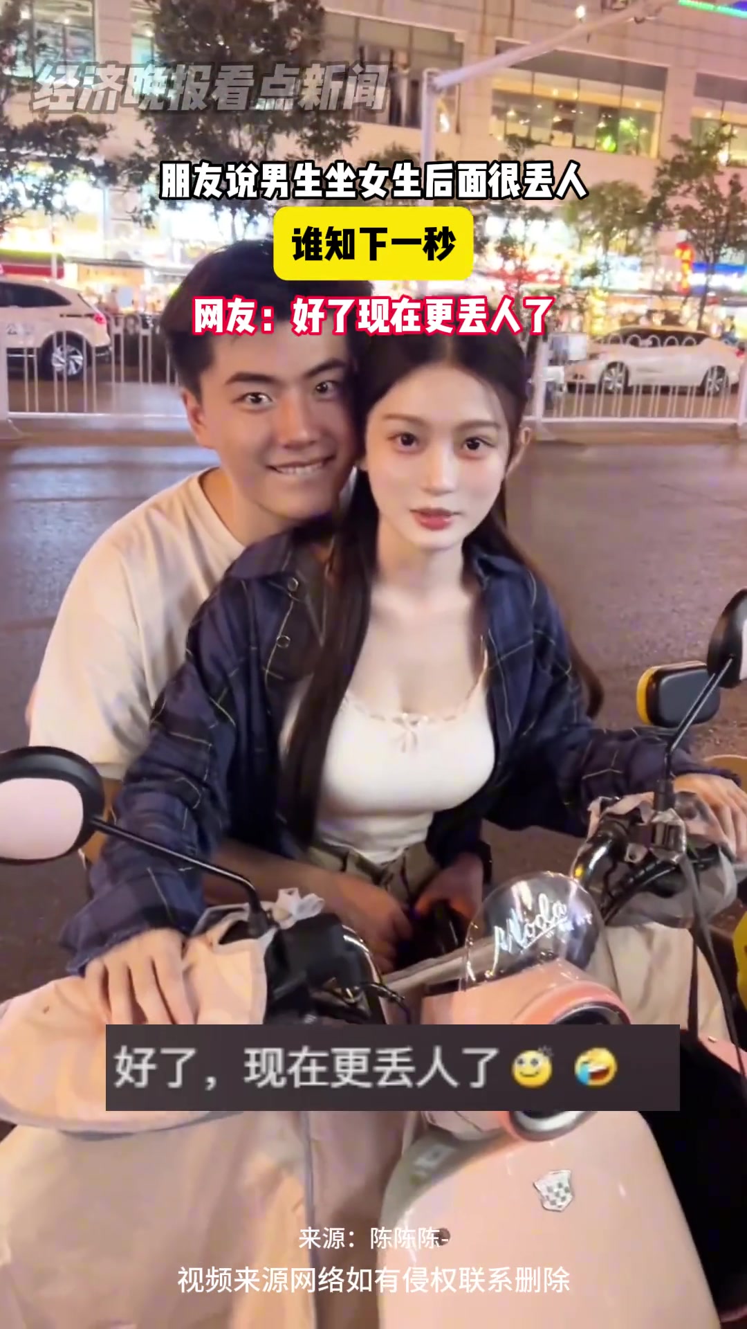 朋友说男生坐女生后面很丢人，谁知下一秒，网友好了现在更丢人