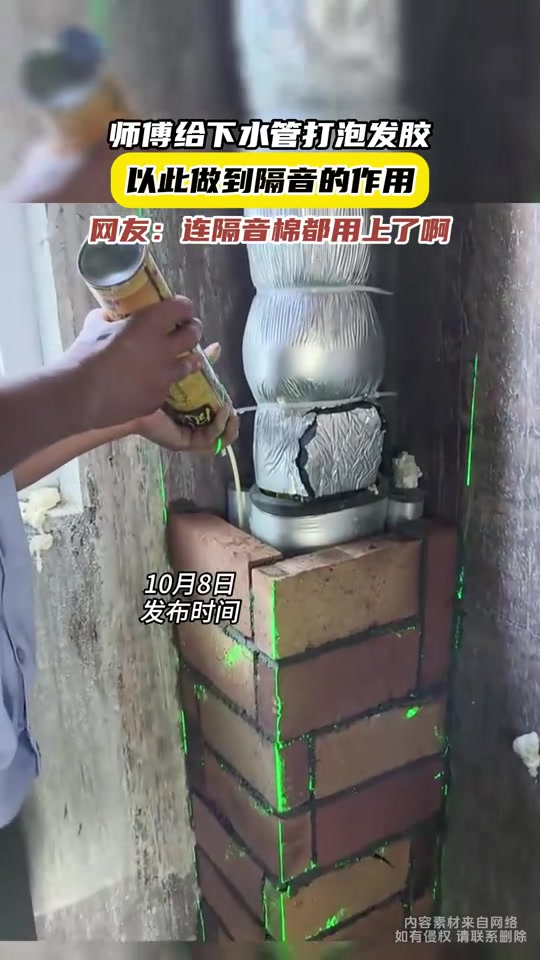 师傅给下水管打泡发胶，以此做到隔音的作用！