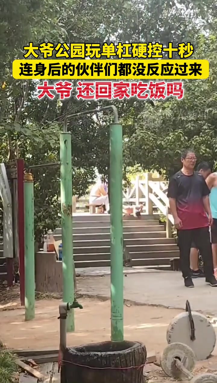 大爷，还回家吃饭不！！
