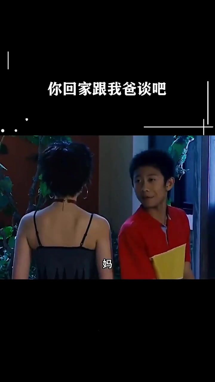 小雪：听说你要和我父母谈谈！！！
