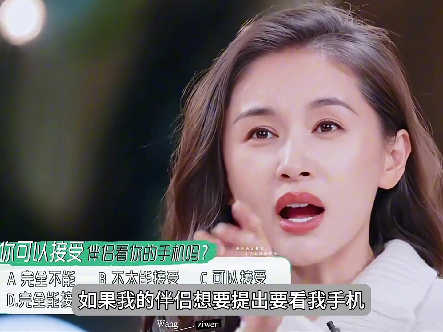 你能接受另一半看你的手机吗
