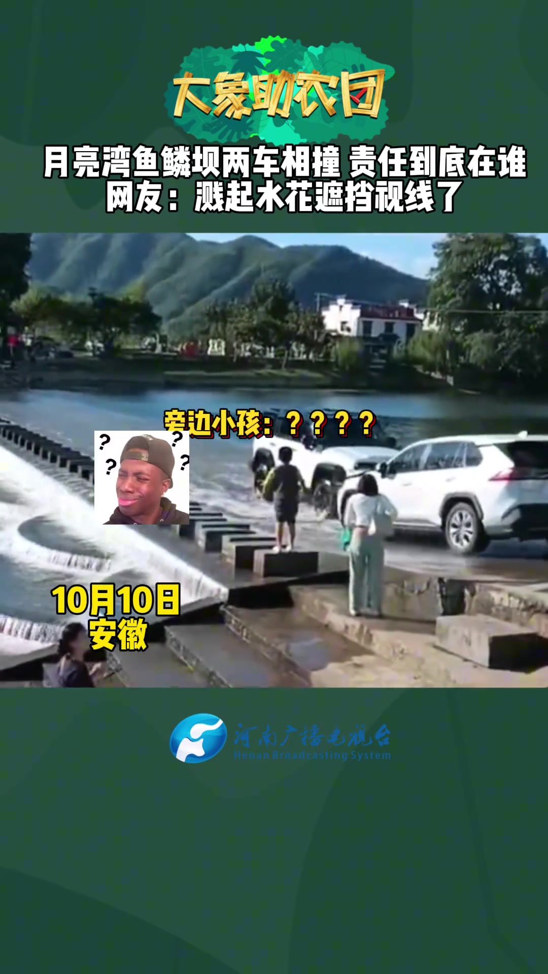 懵了吧！试问这责任到底在谁