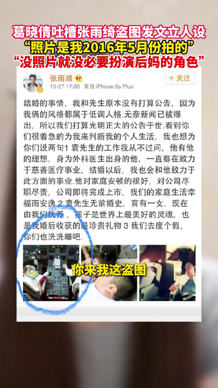 不是姐们，这么大明星微博还要偷一下吗！！！