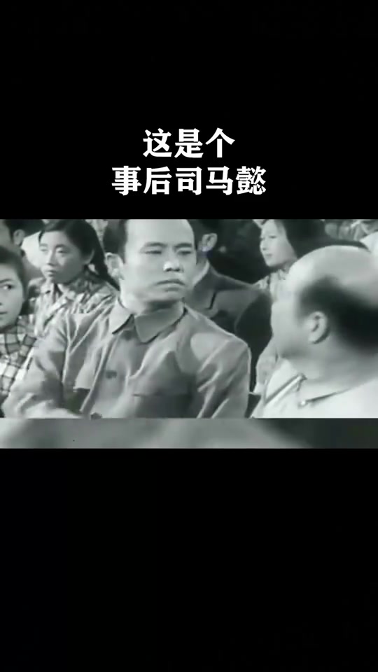 这就是个事后司马懿！虽然还蛮有道理的！！