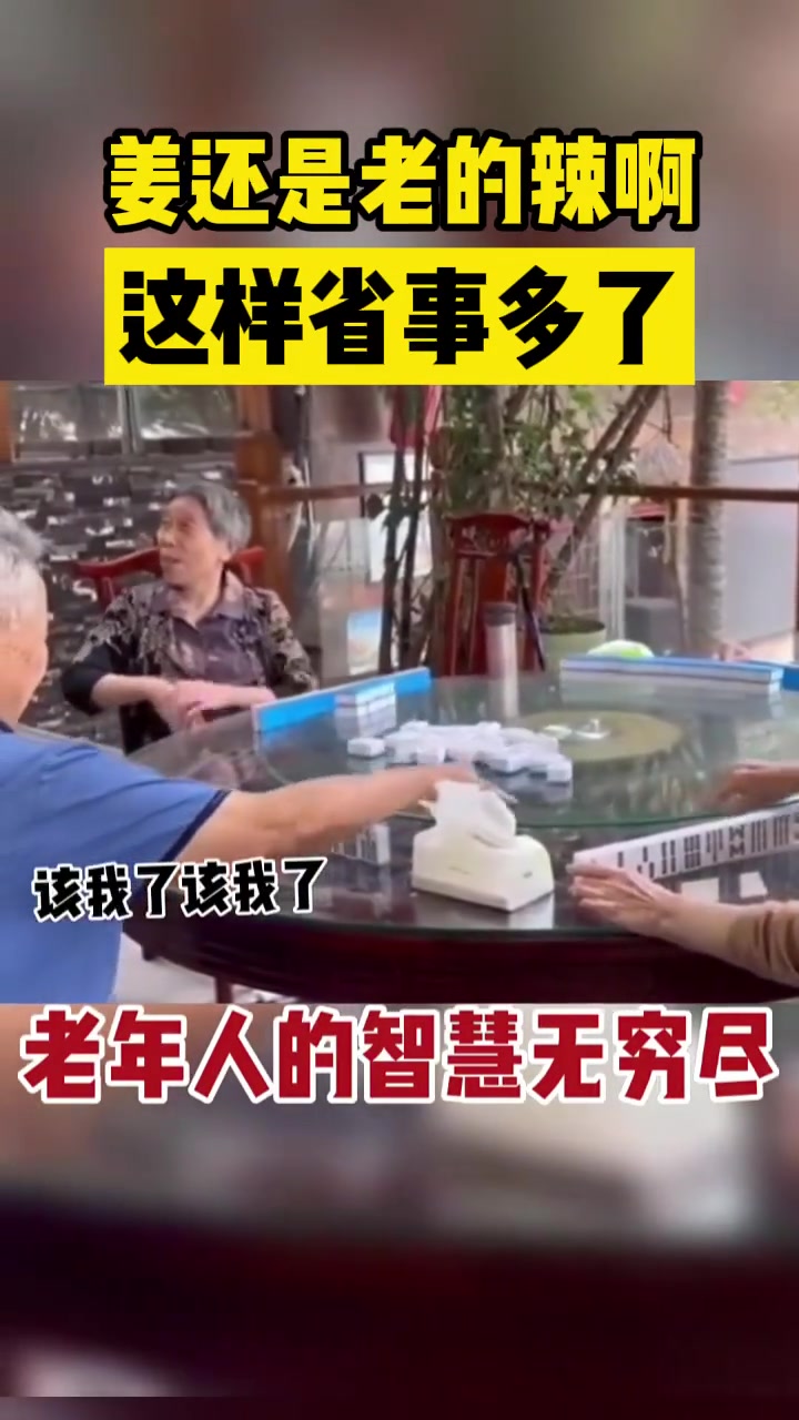 姜还是老的辣啊这样省事多了