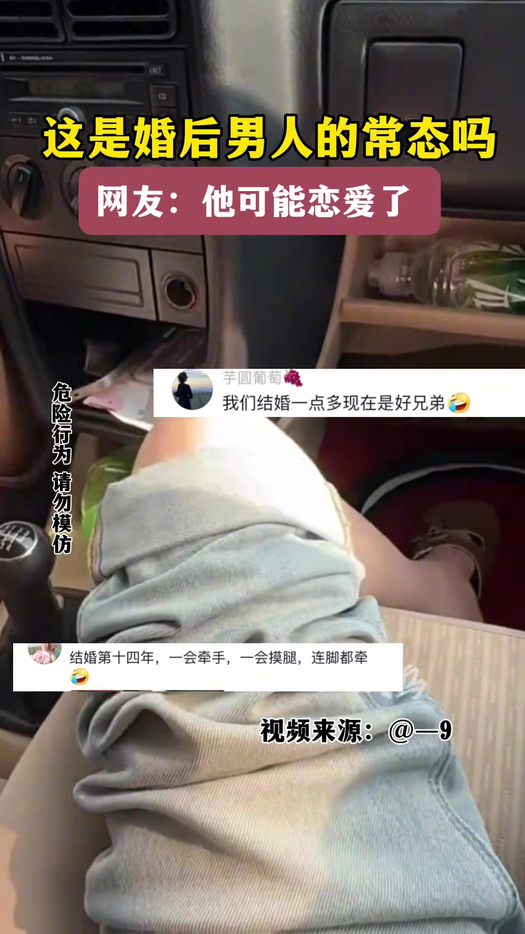 网友：他可能恋爱了！