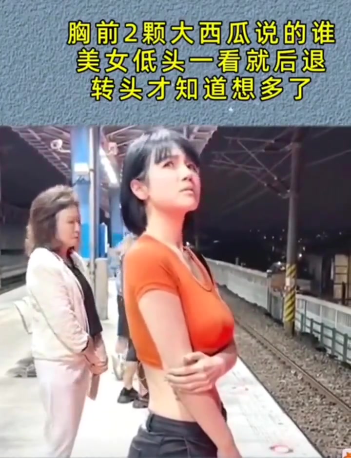 胸前两颗大西瓜请远离黄线这把隔壁的美女都整不会了