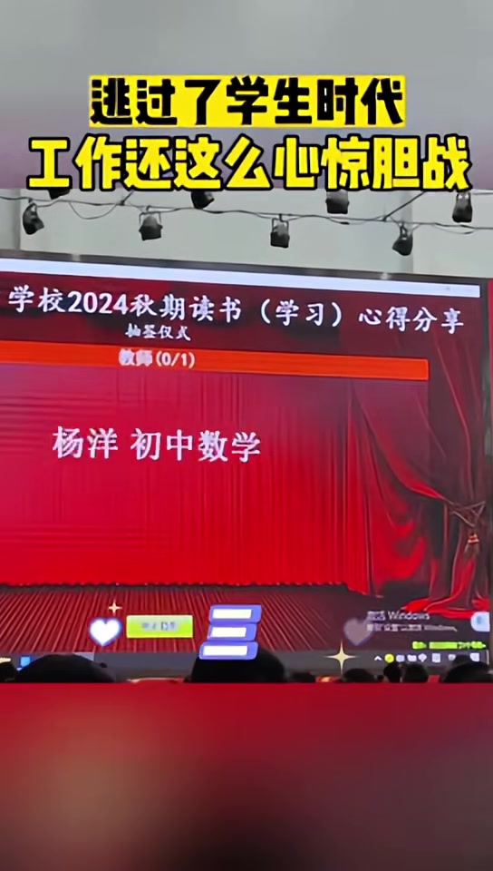 逃过了学生时代工作还这么心惊胆战
