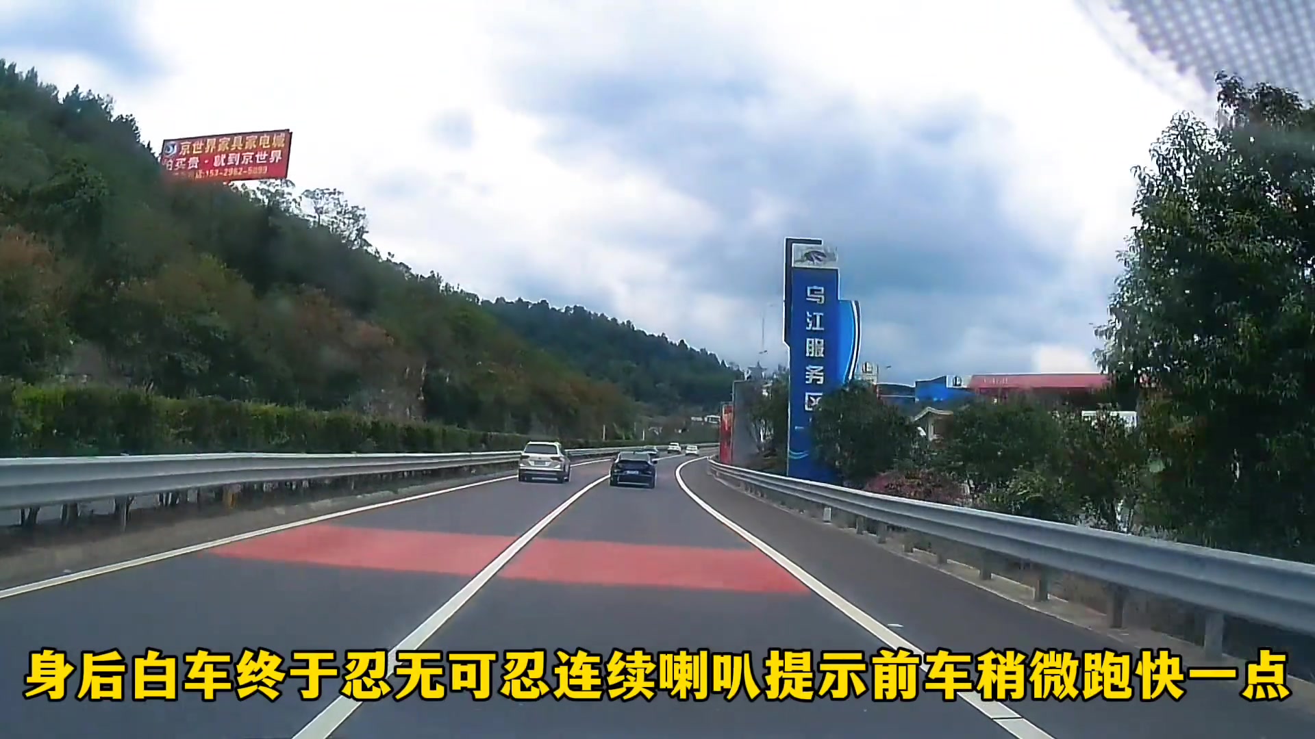 黑车前方明明没车，喇叭怎么催促都不提速，太自私啦！