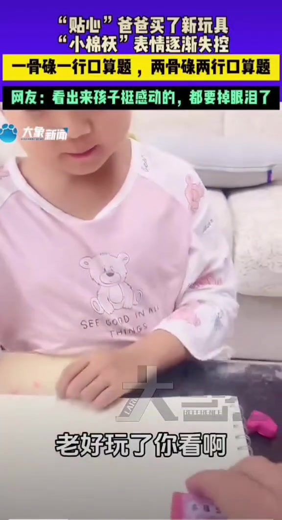 贴心爸爸给娃买的“玩具”那么“一骨碌”把笑容刮没了