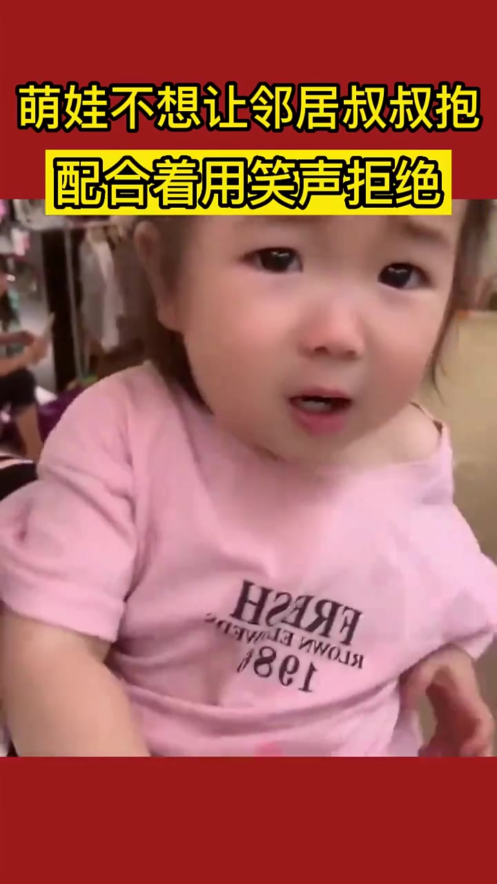 萌娃“哈哈叔哪,我敷衍还不够明显吗?”