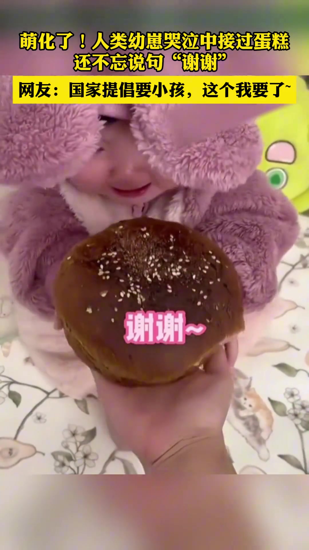 大大的一口下去，结果就咬了一点点