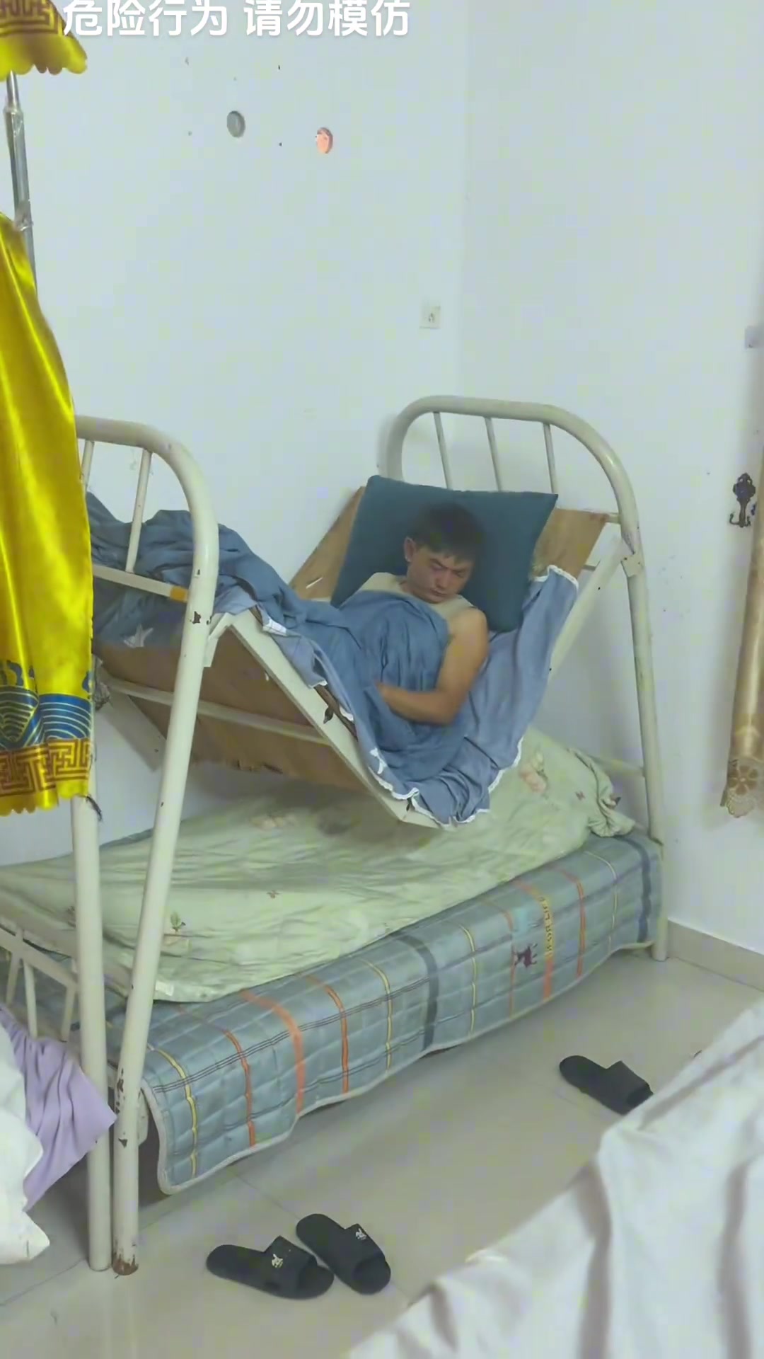一觉醒来床塌了