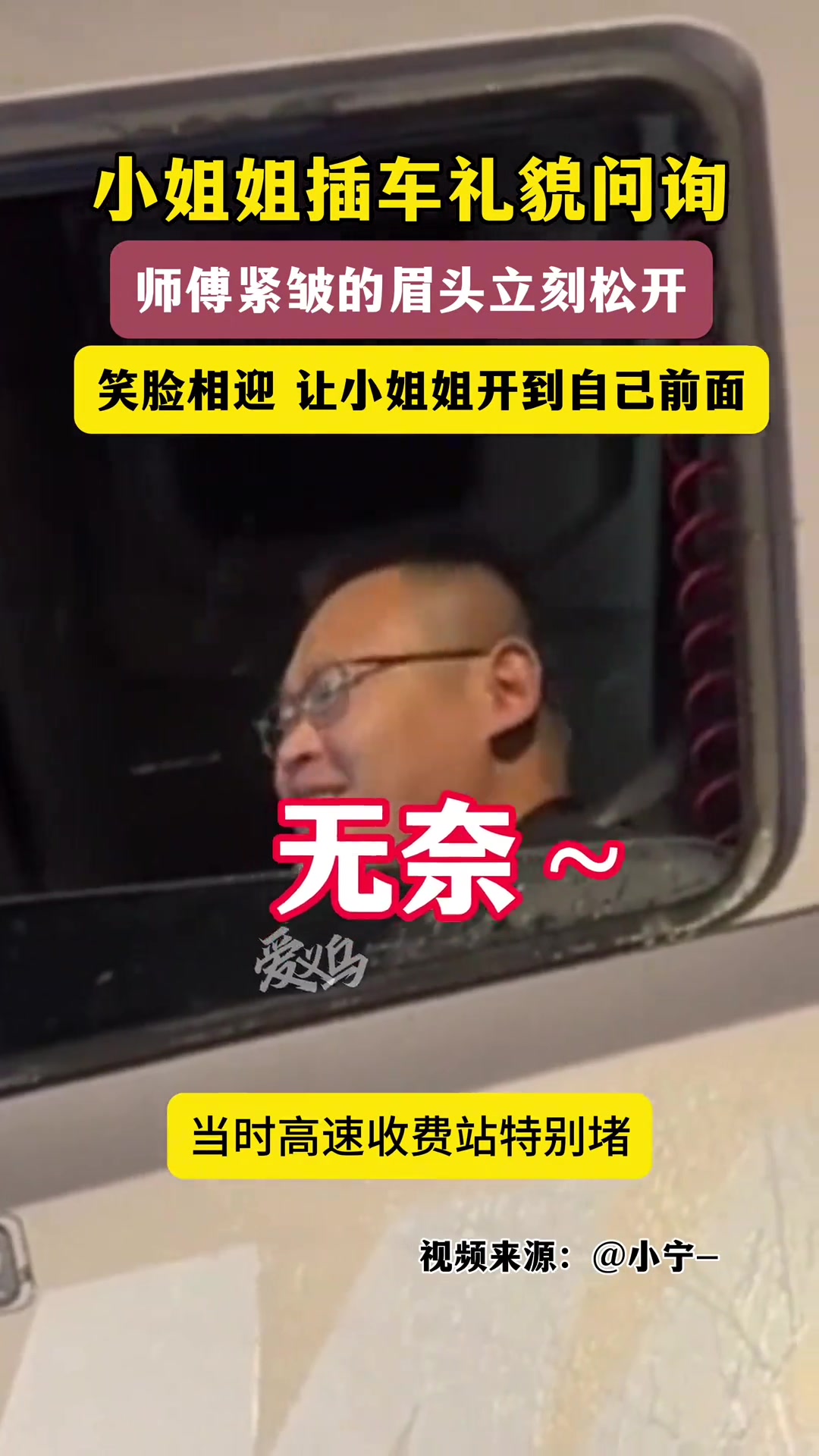小姐姐这么礼貌，是谁都会让吧