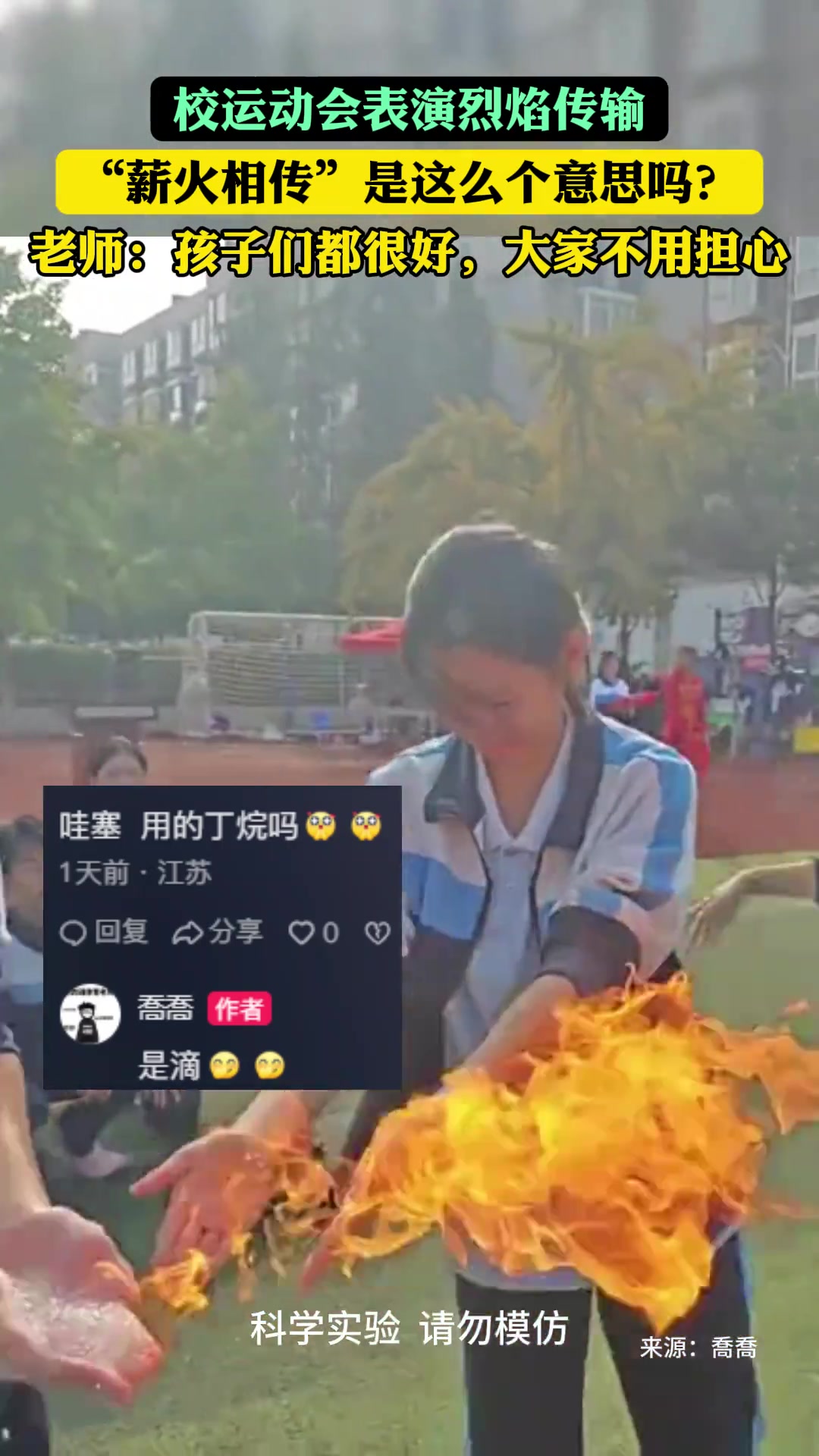 “薪火相传”是这么个意思吗