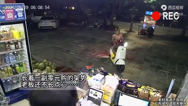 长着一副零元购的架势！老板还不长点心