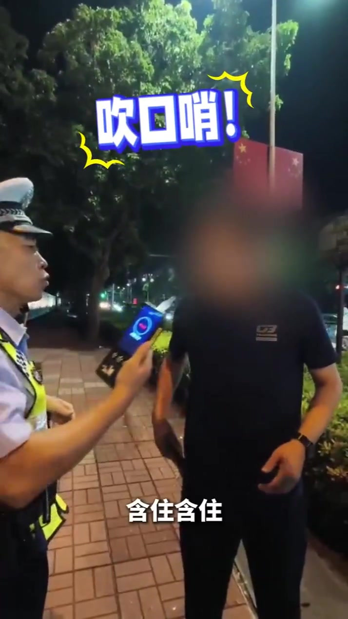 男子醉驾被查处，化身“影帝”上演花式吹气