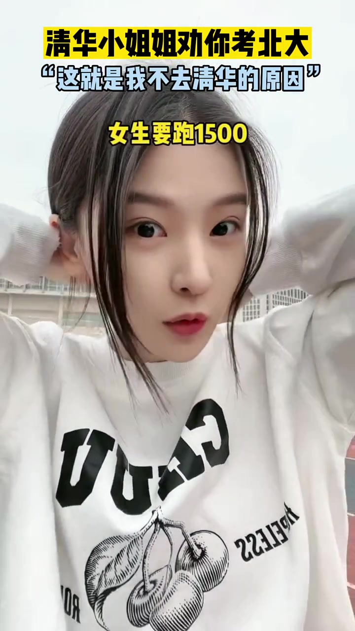 这也是我当年不去清华的原因