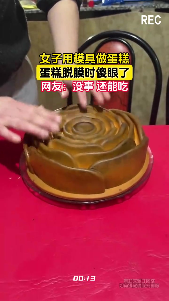 女子用模具做蛋糕，脱模时傻眼了