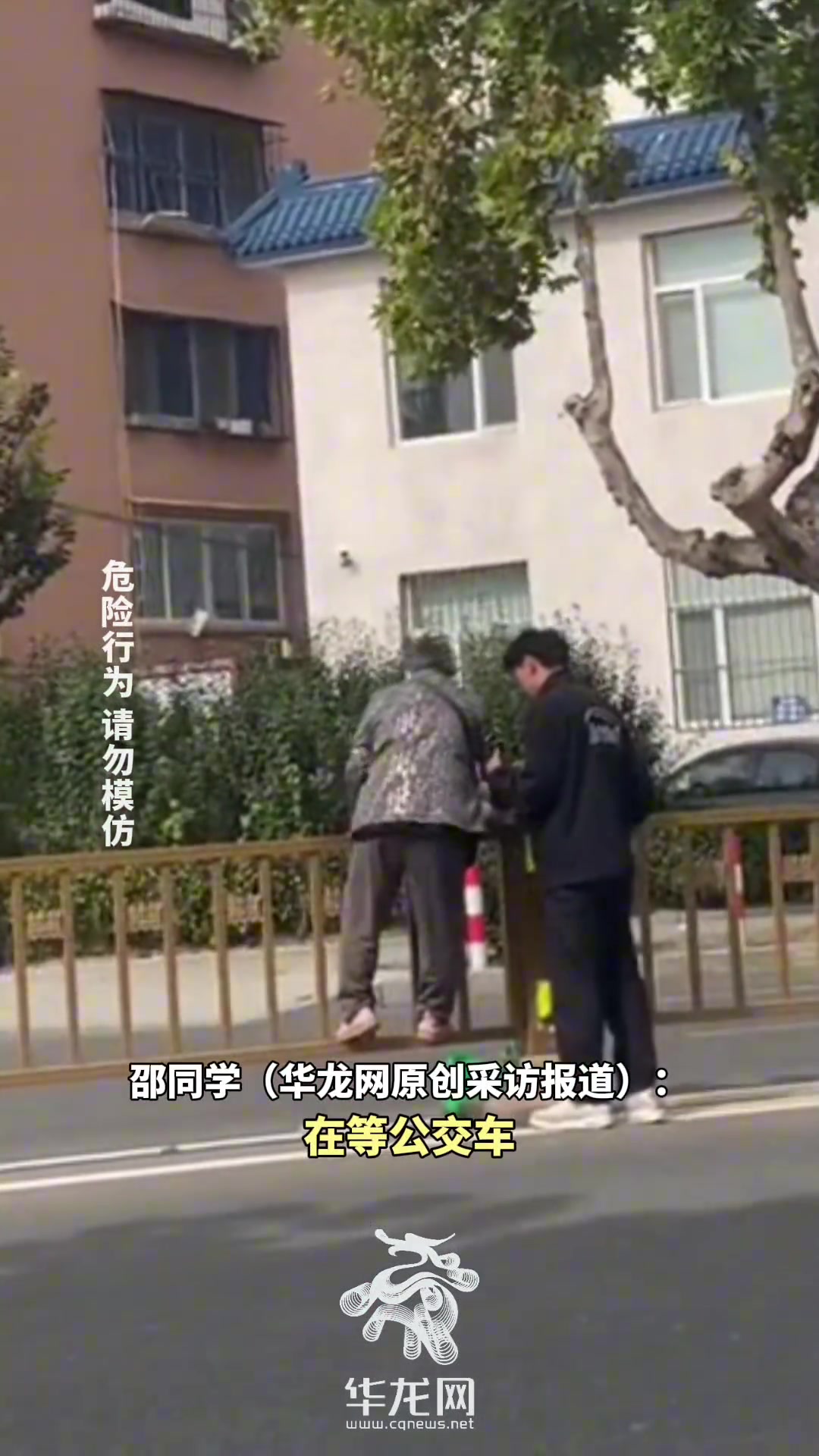 老奶奶嫌绕路太远翻栏杆过马路，等车的大学生没多想，扶她过去