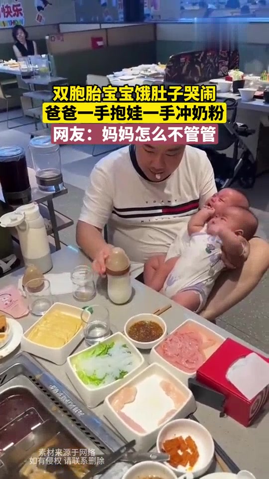 宝宝饿肚子哭闹，爸爸一手抱娃一手冲奶粉，网友：妈妈怎么不管