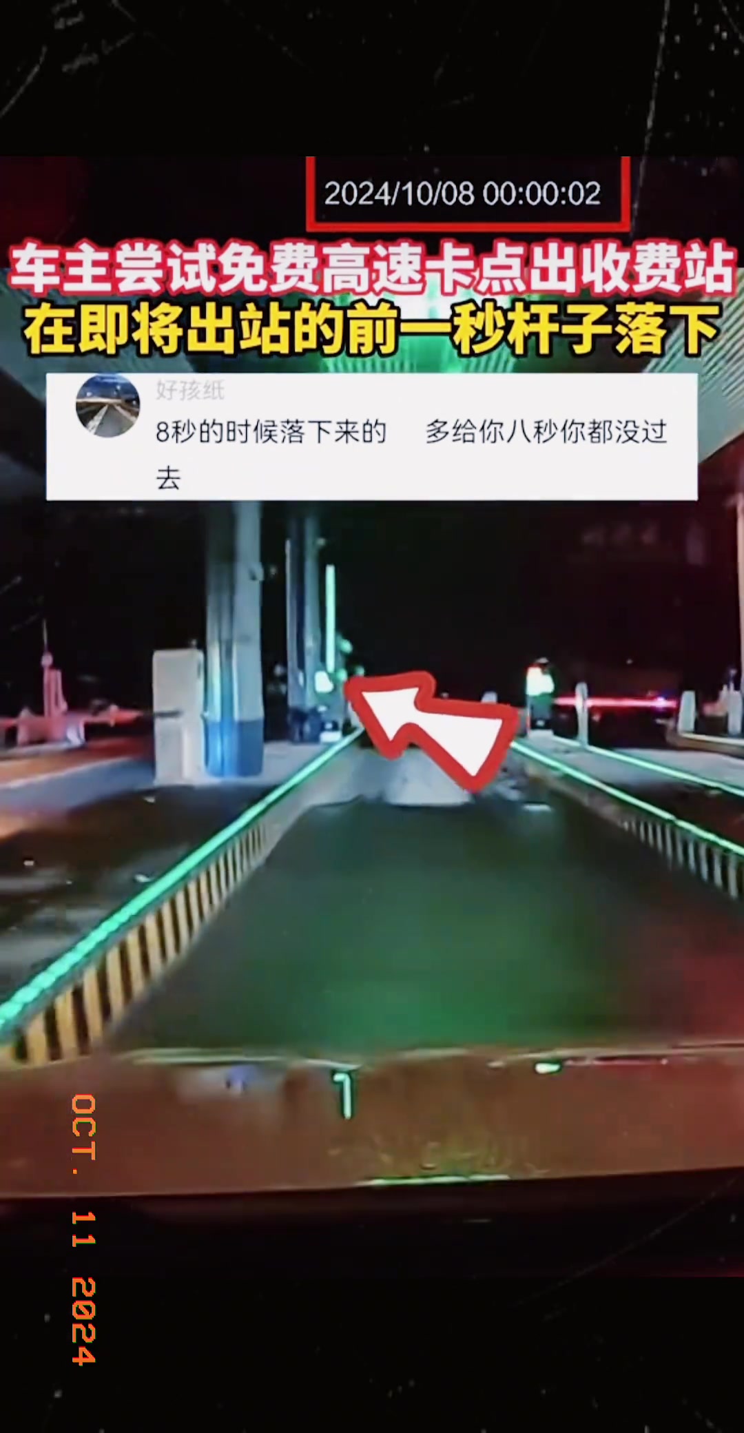 杆：我都等你7天了，拦的就是你小子