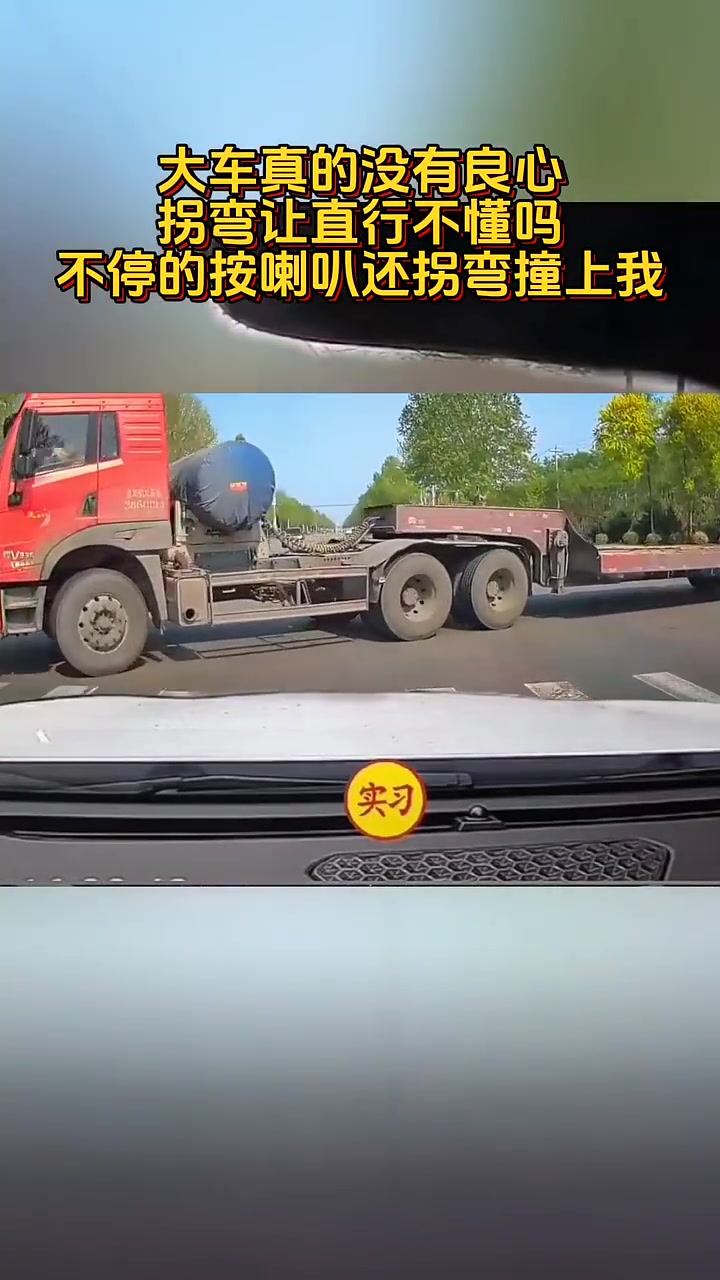 这开大车的哥们感觉不是那么熟练啊，这屁股没把握住就碰了