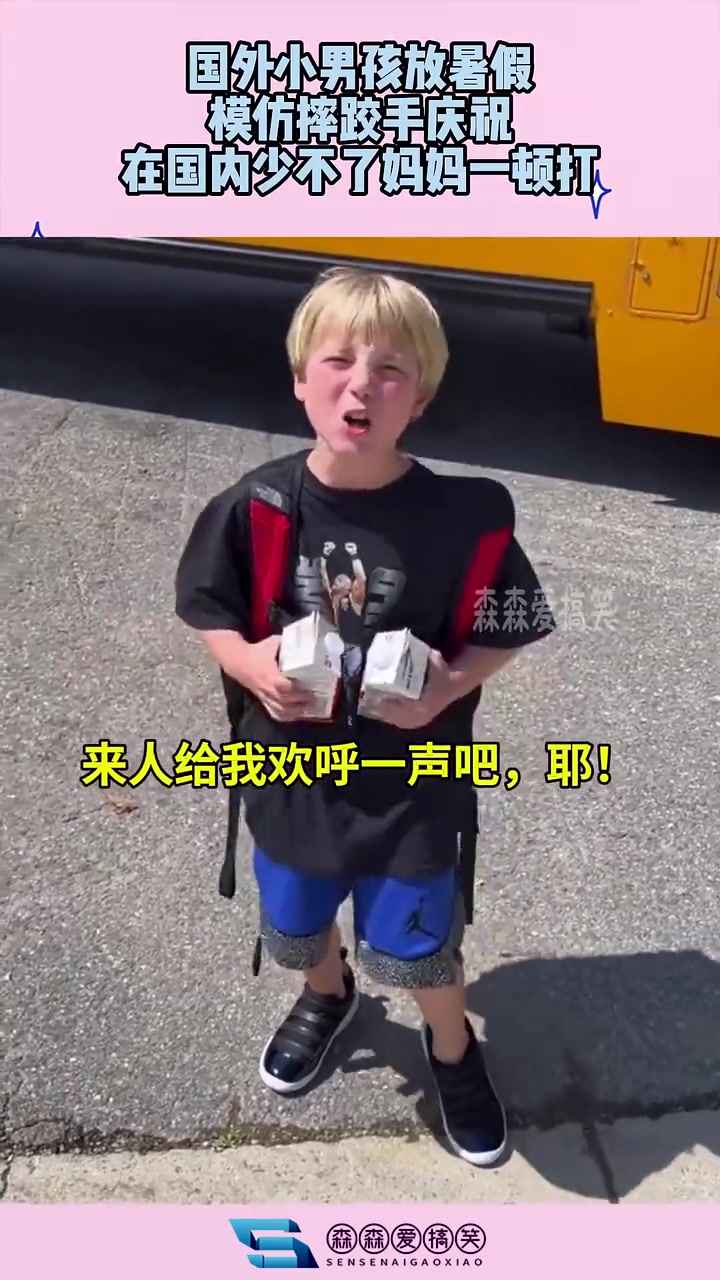 WWE看多了这回回去是难逃一顿打了