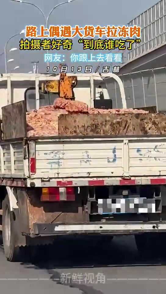 恐怖！这种肉都怎么卖掉的啊连冷链运输都没有