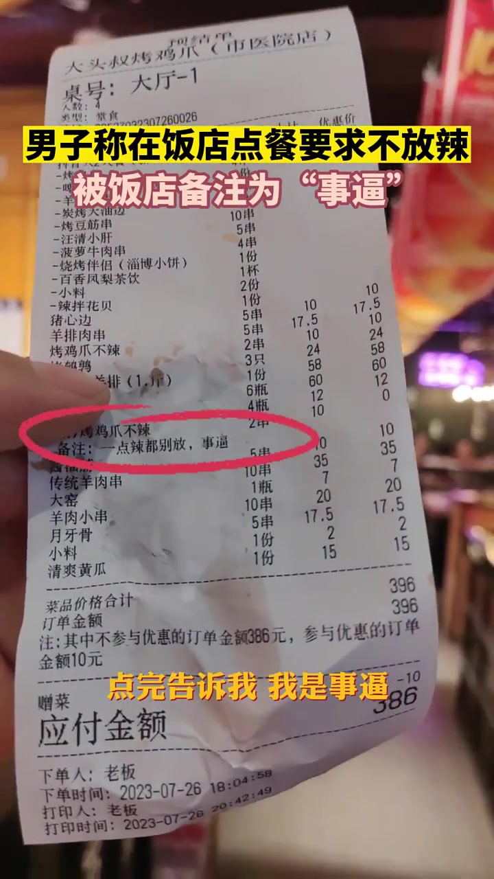 语言的艺术啊！少嫌多做！就啥事儿都没有了