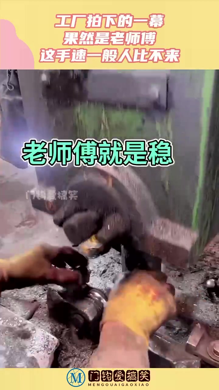 这种人工形式太危险了啊，一不小心手指就没了