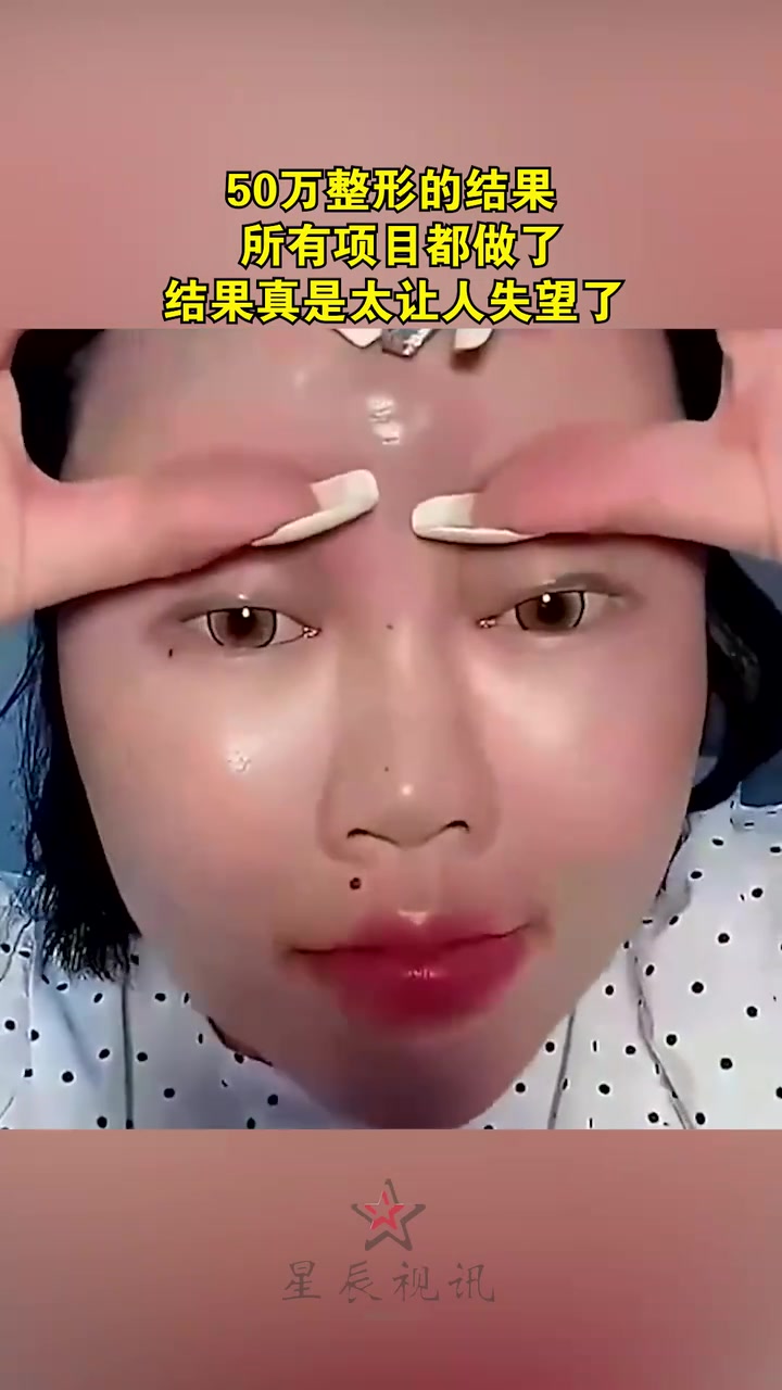 这回可以开天眼了！还不如开个十级美颜，受这苦干嘛