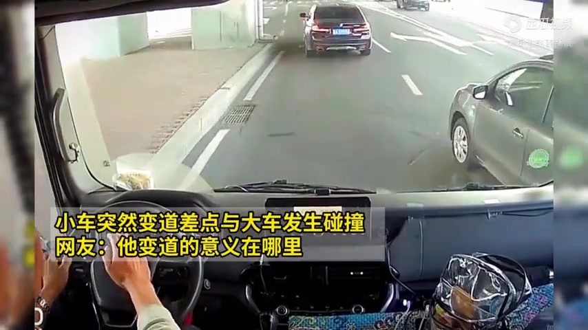 小车突然变道差点与大车发生碰撞，网友：他变道的意义在哪里