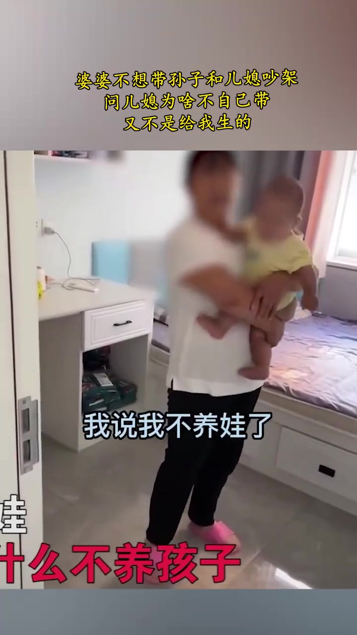 婆媳关系真的难办啊，这咋整兄弟们
