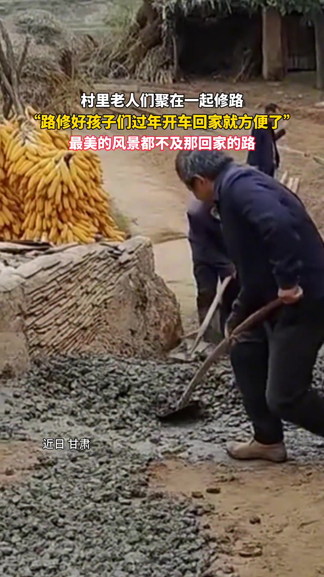 最美的风景都不及那回家的路