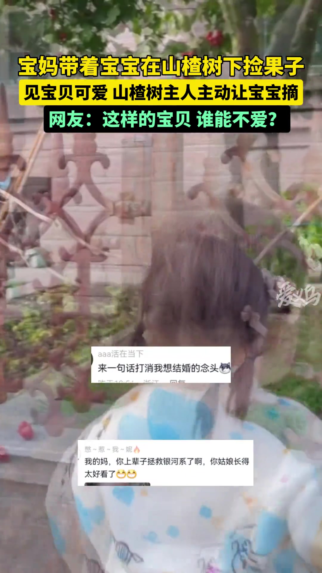 网友：这样的宝宝，谁能不爱呢