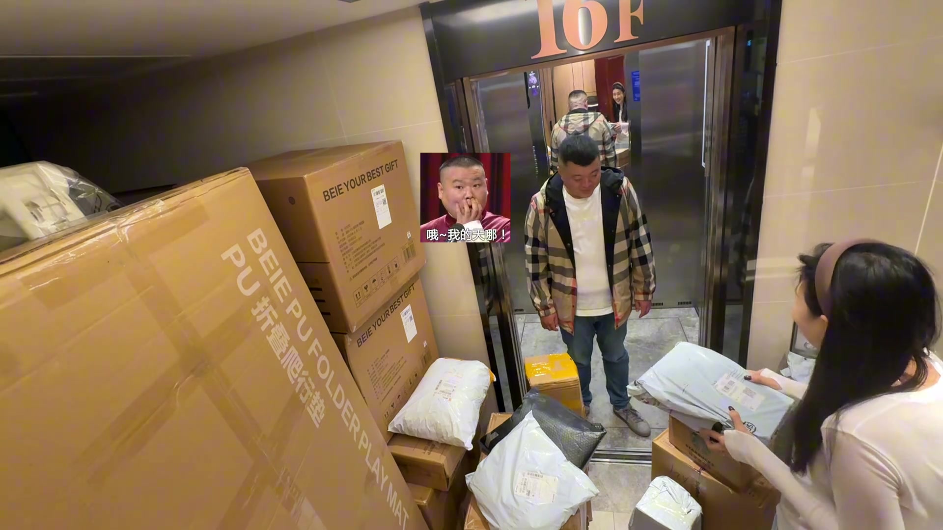 山东一男子回家，迎接他的不是老婆，而是堆成山的快递