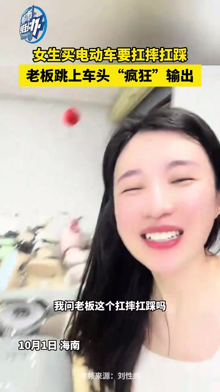 确实踩不坏！女生买电动车要扛摔扛踩，老板跳上车头“疯狂”输出