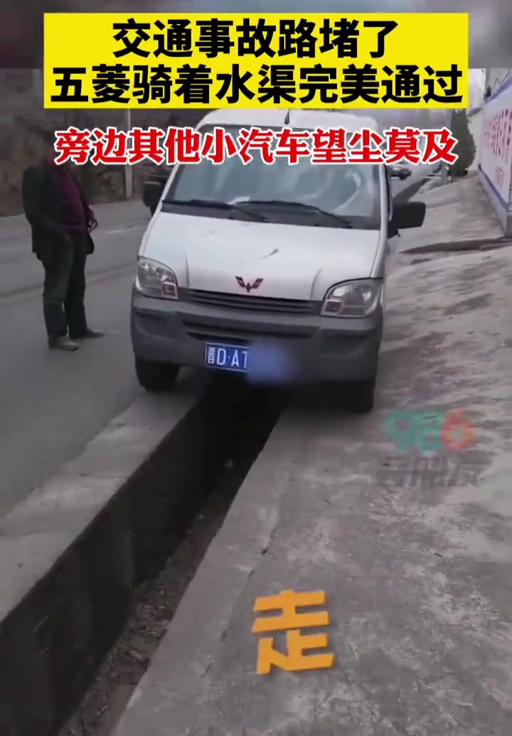 堵车了直接水渠超车！