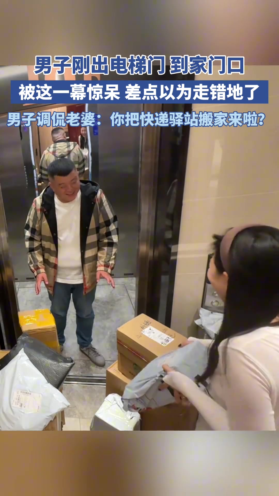 男子刚出电梯到家门口被这一幕惊呆了！