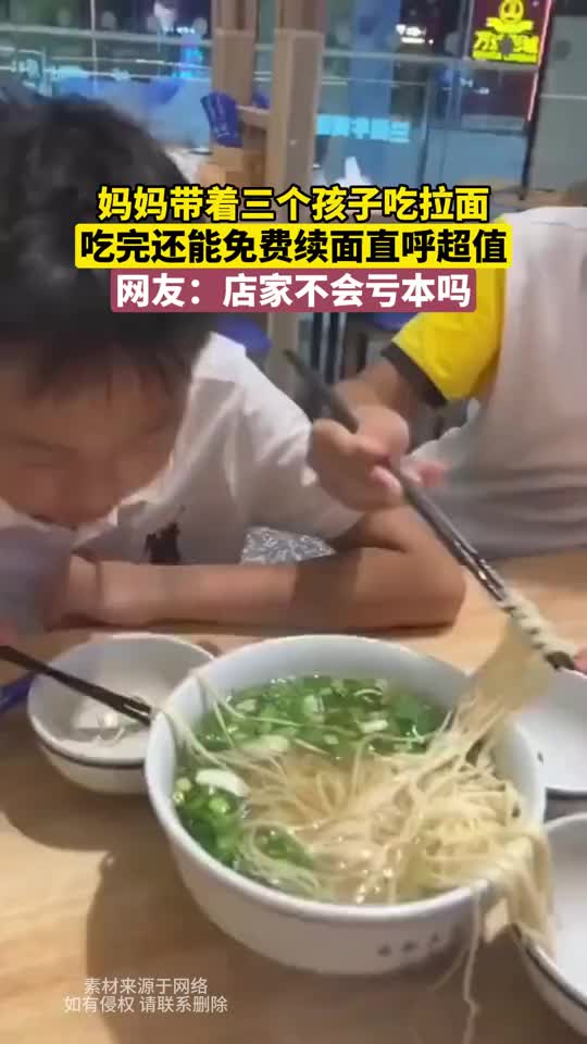 妈妈带着三个孩子吃拉面