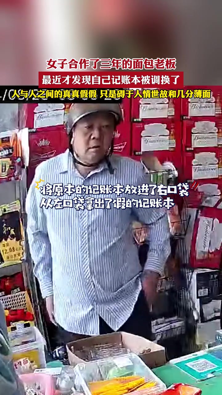 记账本被调换了！犯人竟然还是合作多年的老板！人心难测！