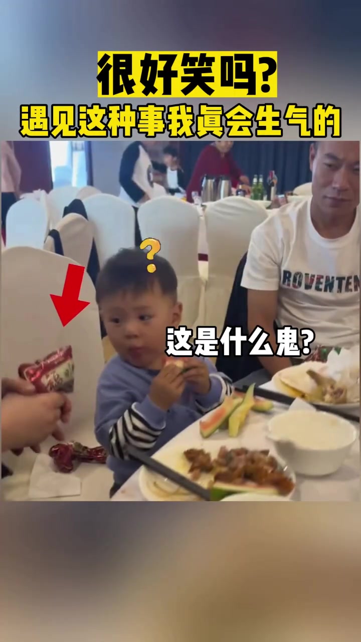 很好笑吗遇见这种事我真会生气的