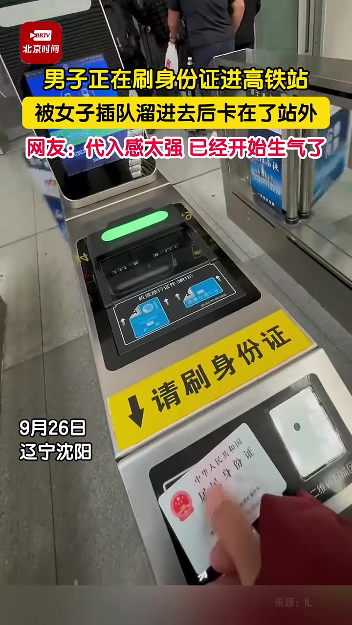 连火车票都有人蹭！看你的到时候怎么下车！女子强行蹭网友车牌