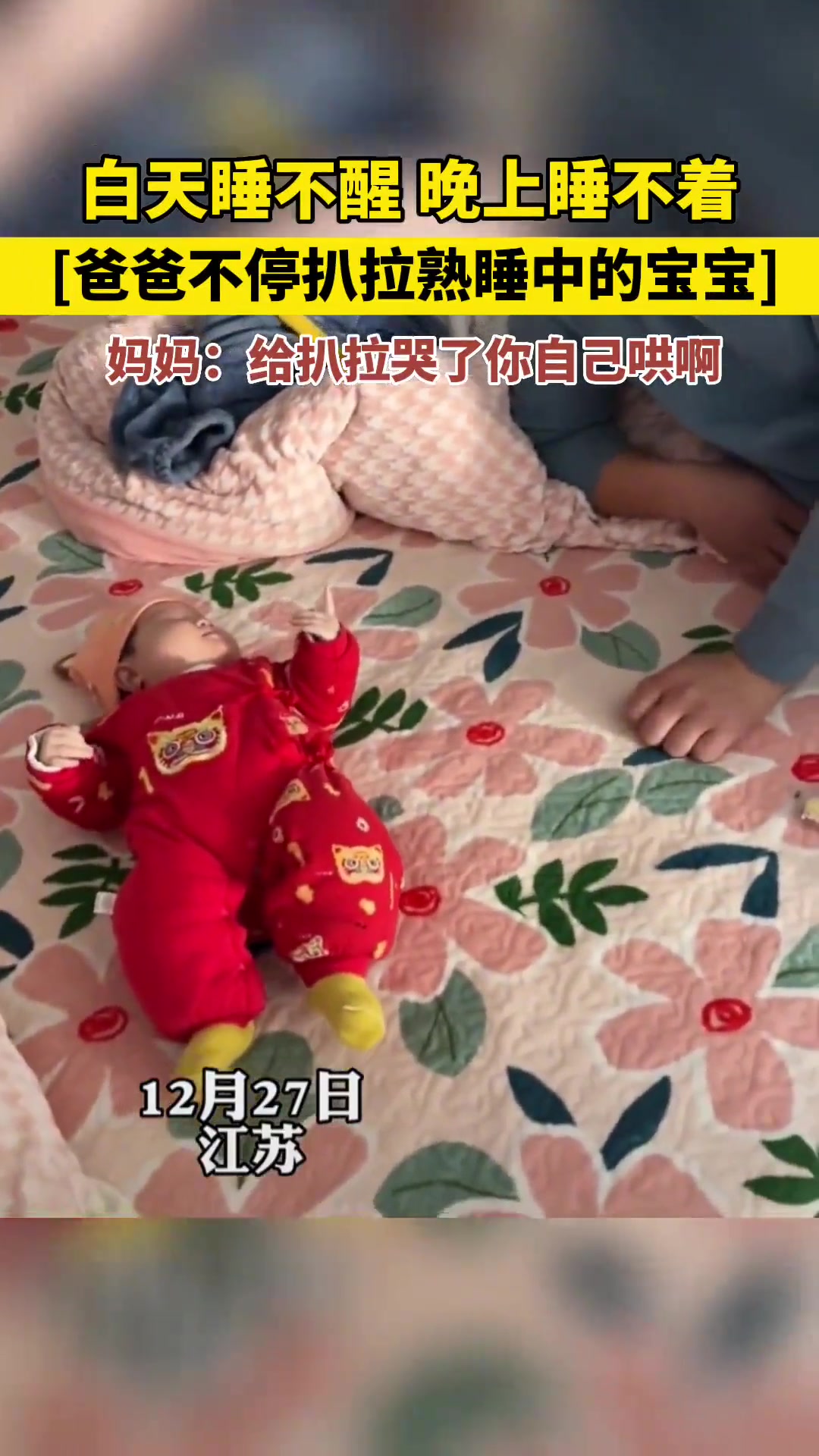 娃你个老小子给我等着，等你老的时候我也这样让你热情的翻滚
