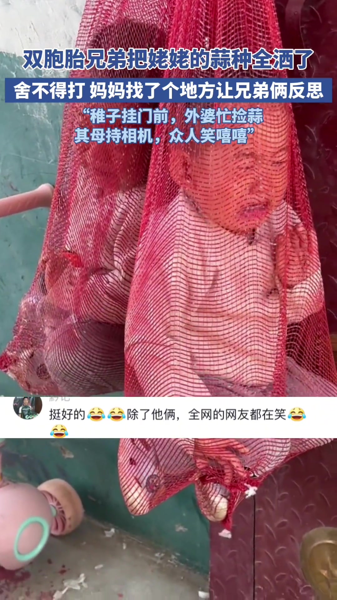 真是那个海尔兄弟，还有那个舒克和贝塔奥！有点像西游记里的一集