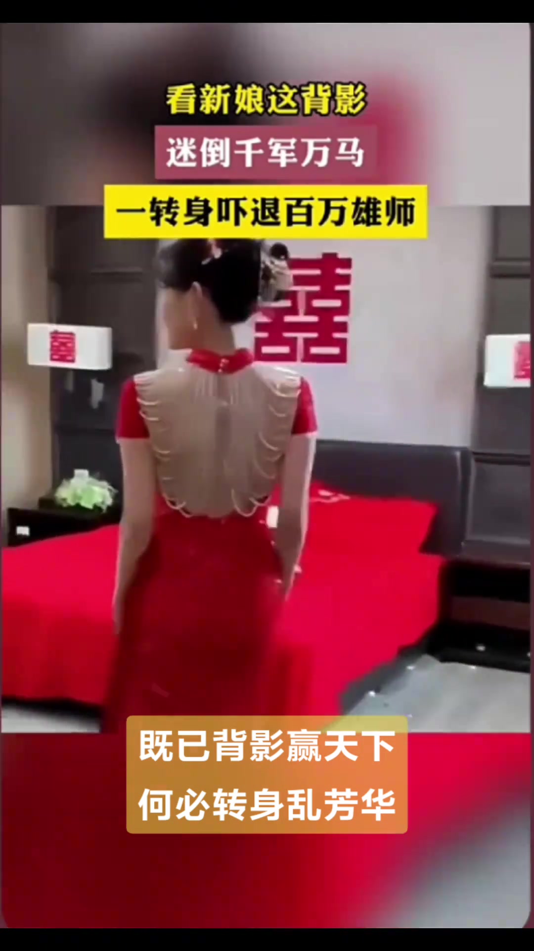 既已背影赢天下，何必转身乱芳华！